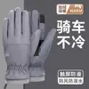 Guantes cálidos para hombre de otoño e invierno, amigables con la piel, a prueba de viento, resistentes al frío, antideslizantes, compatibles con pantalla táctil, adecuados para andar en bicicleta eléctrica, guantes de invierno unisex