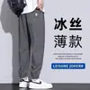 Pantalones de Verano Nuevos para Hombre de Seda de Hielo Fina para Aire Acondicionado Marca de Tendencia Deportivos de Moda Joggers Versátiles Casuales Cómodos Largos