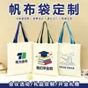 Bolsa de lona personalizada con patrón de logo impreso, bolsa de lona de un solo hombro, bolsa tote para capacitación corporativa, bolsa promocional ecológica