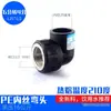 Accesorios para Tuberías de Agua de PE Fusión en Caliente Unión de Tuberías de PE Reductor de Fusión Eléctrica Rosca Interna y Externa Codo de T Directo 1/2 Pulgada 3/4 Pulgada Metabo
