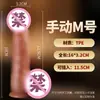 Dildo de Simulação Super Grande Pênis Falso Automático Telescópico Masturbador Feminino Brinquedo Sexual Diversão para Flertar Produtos Sexuais para Adultos