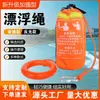 Cuerda de Rescate Acuático para Natación, Cuerda de Rescate para Embarcaciones, Cuerda Flotante, Cuerda de Rescate Acuático, Cuerda Flotante Reflectante Profesional