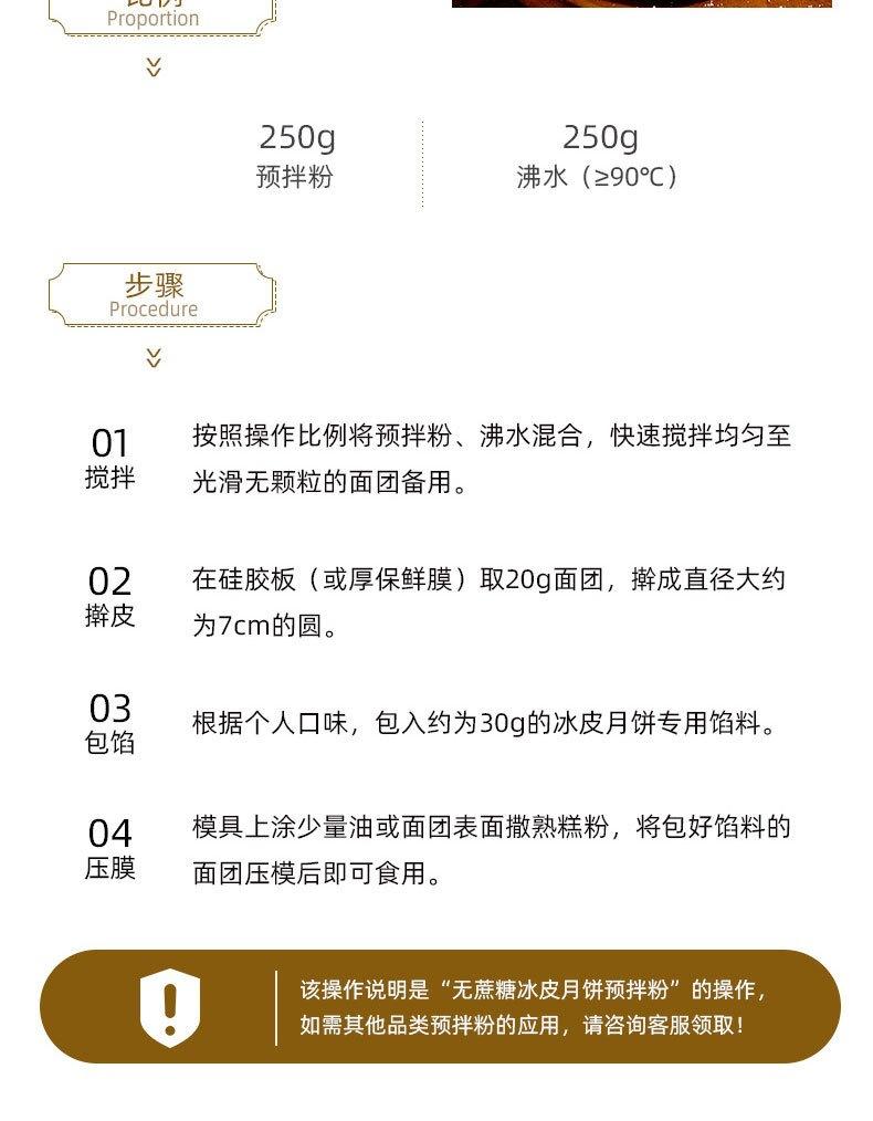 冰皮月饼_05_04.jpg