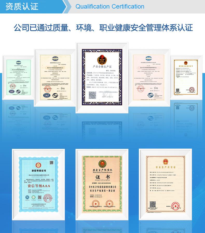 资质认证.jpg