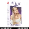 Tarjeta periférica de estrella Gong Jun Song Yaxuan Wang Yibo Xiao Zhan Wang Yuan Yu Jingtian 1660 pegatinas de postal al por mayor
