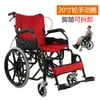 Silla de ruedas plegable, ligera, pequeña, portátil, de viaje, ultraligera, con carrito sencillo para personas mayores discapacitadas.