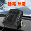 Calentador de coche 12v calentador de vehículo para parabrisas, enfriamiento y calefacción, descongelación, eliminación de nieve, desempañado, calentador de coche de invierno