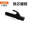 Pinzas de Soldadura Black King Kong 800A de Grado Industrial Pinzas de Soldadura No Calientes 300A Pinzas de Soldadura Pequeñas Máquina de Soldar Pinza de Soldadura