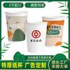 Copos de Papel, Copos de Papel de Onça, Copos para Beber, Copos de Papel Atacado, Material de Papel Ecológico, Copos de Café, Copos de Chá de Leite, Bebidas Quentes para Levar