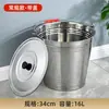 Balde de água de aço inoxidável, balde redondo, lixeira, balde de ferro para armazenamento de água doméstica, com tampa, portátil, de qualidade alimentar, balde extra-espesso