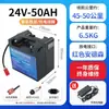 Silla de Ruedas Eléctrica 24V50Ah Equipo Médico 35A Vehículo para Personas Mayores Enchufe Anderson Batería de Fosfato de Hierro y Litio