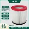 Aplicable a accesorios de aspiradora Jano elemento filtrante 201 202 502 feiliba MiG 30 L Jieyun pantalla de filtro HEPA