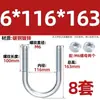 Perno U galvanizado, tornillo U extendido con juego de tuercas, abrazadera para tubería, conector fijo, hebilla, aro, abrazadera para tubería
