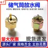 Válvula de Drenaje de Tanque de Aire para Coche y Camión Tipo 153 Dongjiefeng 140 Yue Nanjin Auto Hierro Cobre Interruptor de Drenaje de Tanque de Agua