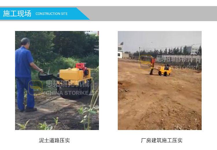 storike0.5吨手扶双钢轮压路机使用方法可压实高尔夫球场的压路机