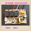 Máquina de succión de aceite placa base universal motor placa de circuito placa de alimentación conjunto panel de control inducción de potencia venta al por mayor placa cerebro