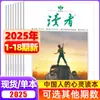 Os leitores podem se inscrever na Revista Reader pelo ano inteiro, de janeiro a dezembro de 2026, que fornece materiais de leitura extracurricular para alunos do ensino fundamental II e médio.