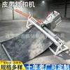 Máquina de sujeción neumática totalmente automática para minería utiliza la máquina de sujeción de banda neumática ZQKJ3000-1000 para transporte