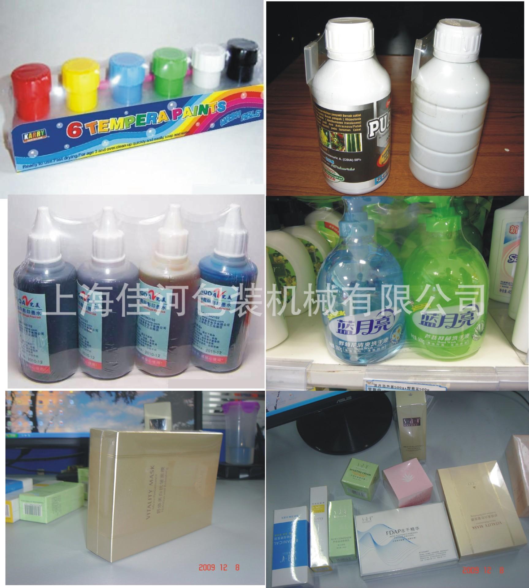BS-400热收缩包装机效果图