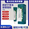 Gel Herbal Médico para Alivio de Hemorroides para Eliminar Hemorroides y Sangrado Anal, Venta al por Mayor y Dropshipping Cuidado de Hemorroides