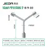Chave de soquete Y Jeda hardware chave sextavada direto da fábrica comum alongada aço carbono chave de soquete de três pontas