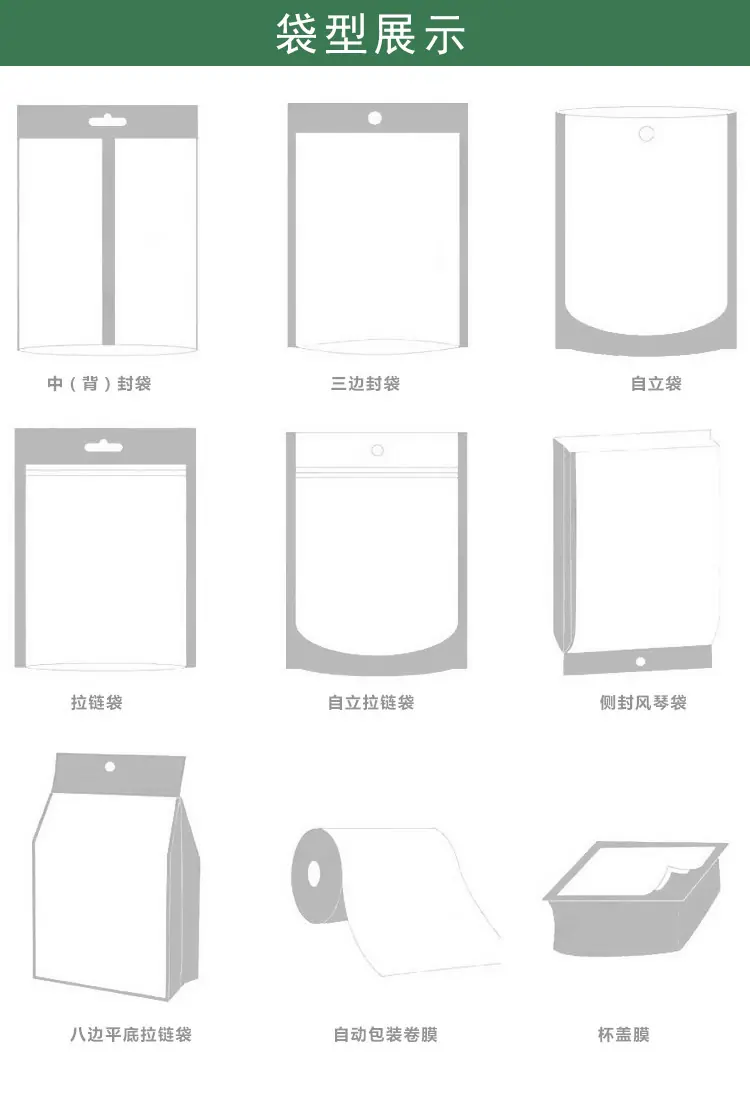 食品包装袋