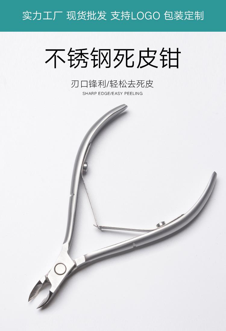 死皮钳_01.jpg