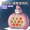 Máquina de jogo de ritmo de imprensa transfronteiriça velocidade empurrar com som e luz música para atravessar a porta para jogar meninos e meninas de toupeira máquina de jogo portátil