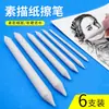 Paquete de Seis Papel para Difuminar Bocetos Blanco, Difuminador, Borrador de Papel, Borrador Especial para Bocetos, Bolígrafo Corrector para Bocetos