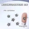 Lindas Flor de Perla Tridimensional de Aleación Accesorios para Arte de Uñas Venta Caliente Transfronteriza Flor de Cinco Pétalos con Diamante Decoraciones para Uñas de 6.5 mm