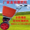 Manual Agrícola Empuje Manual Eléctrico Automático Esparcidor de Fertilizante Sembradora Herramientas de Siembra y Esparcimiento de Fertilizante Keli De Zhu