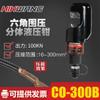 Pinzas hidráulicas CO-300B pinzas hidráulicas eléctricas divididas 300 pinzas de engarce rápido para cables pinzas de engarce abierto 10 toneladas