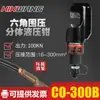 Herramienta Hidráulica para Engarzar Cables Divididos Co-300B Pinzas para Engarzar Terminales de Manga de Cobre y Aluminio 16-300mm2