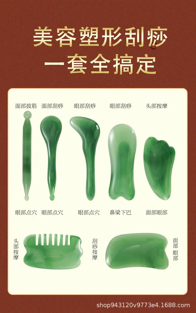 面部眼部刮痧板_04.jpg