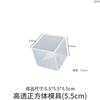 Molde de Silicona Cuadrado de Espejo Alto Transparente Amapola DIY Pegamento Cristal Manualidades Yeso Vela Resina Amoladora