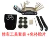 Ferramentas de Reparo de Bicicleta, Conjunto de Ferramentas de Reparo de Pneu de Mountain Bike, Kit de Reparo de Espátula de Pneu