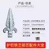 Accesorios de hierro forjado Espiga de pared para pistola Valla barandilla de puerta Barandilla de seguridad Cerca punta de lanza punta de lanza Valla tubo cuadrado punta de lanza de aluminio