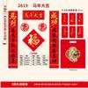 Año del Caballo Rojo Chino Papel Especial Pareja de Felicitación para Año Nuevo Set de Parejas Doradas Estampadas Stock Listo Pareja Publicitaria con Logo