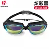 Gafas de Natación Electrochapadas para Buceo Adulto Transfronterizo con Impermeables y Antivaho de Alta Definición de Silicona Gafas de Natación Venta al por Mayor Gafas Todo en Uno