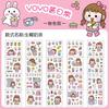 Corea del Sur ins lindo Pegatinas para diario gu Ka caricatura taza de vacío pegatinas de mascota Diario estudiante Taza de agua PVC transparente