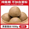 Panes al vapor multigrano de Shandong, sin azúcar, hechos puramente a mano, para mujeres embarazadas, bajo en azúcar de maíz y trigo sarraceno, integral, de grano grueso, de cinco granos, alimento básico bajo en grasa