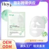 Mascarilla Reparadora de Colágeno Hoygi Hidratante Suave Cuidado de la Piel Facial Piel Tierna Limpieza Brillo