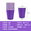 Novedad en stock serie de colores sólidos suministros para fiestas morados vaso de papel plato de papel mantel suministros para diseño de fiesta de cumpleaños