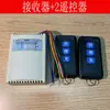 Módulo Receptor Externo Universal para Puerta de Barrera Puerta Corredera Interruptor de Control Remoto de Tres Vías Modificado 43Hz