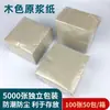 Guardanapo de Papel Quadrado Comercial para Restaurante, Delivery, Hotel, Restaurante, Catering, Venda por Atacado, Papel Tissue a Granel