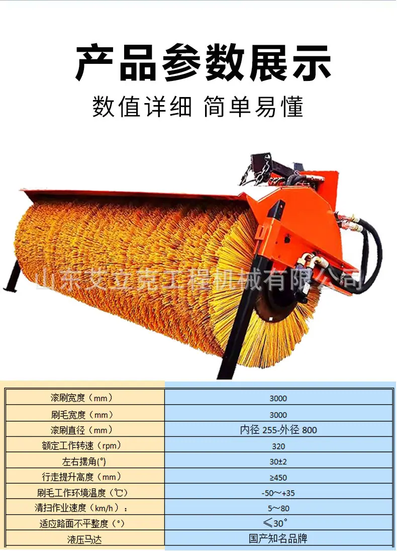 扫雪滚刷详情页_05.jpg