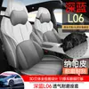 Fundas de asiento específicas para el coche Changan Deep Blue L06, cuero transpirable, cojines de asiento para todas las estaciones, protectores de asiento de cobertura total