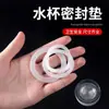 Anillo de Sellado para Taza Térmica de Grado Alimenticio, Junta de Goma, Junta de Silicona, Accesorios para Tapa de Taza
