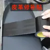 Subsidio para Reparación de Cuero de Sofá Cinta Fuerte Negra de un Solo Lado con Base de Tela Parche de Reparación de Cuero para Asiento de Coche Vehículo Eléctrico