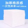 Sábanas Desechables Blancas de Algodón Transpirables Engrosadas de Gama Alta Salón de Belleza Cómodo Colchón Estéril Cama Individual